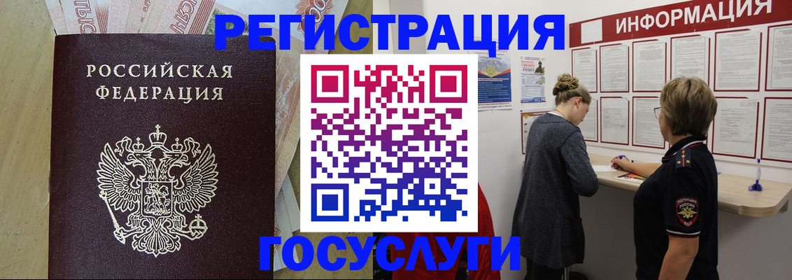 временная регистрация для школы в Новомичуринске